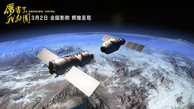 紀(jì)錄電影《厲害了，我的國(guó)》將在全國(guó)上映 展示十八大以來的歷史性成就