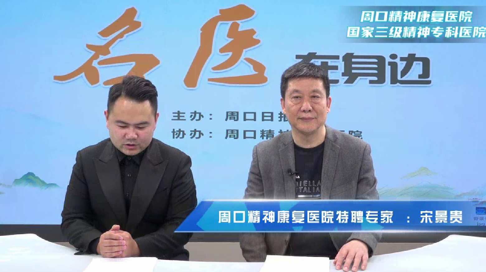 2025第十期《名醫(yī)在身邊》如何正確認識卒中后抑郁？